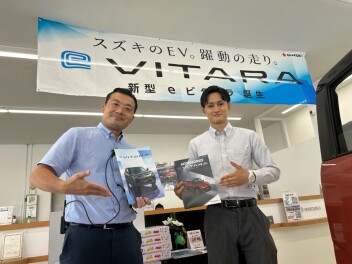新型「eビターラ」発表のお知らせ
